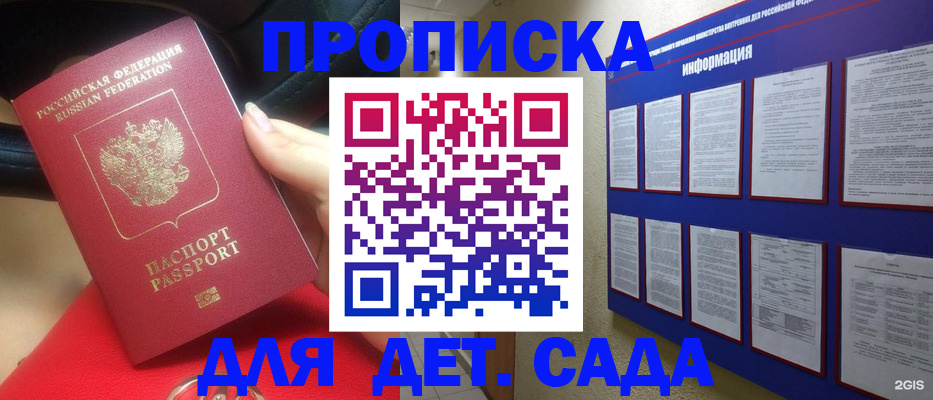 где прописаться в Аргуне