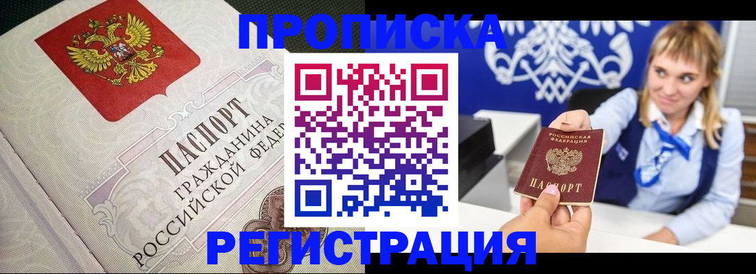 прописка поиск в Аргуне