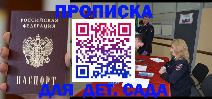 временная регистрация в Аргуне