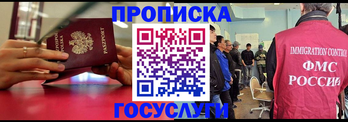 где прописаться в Аргуне